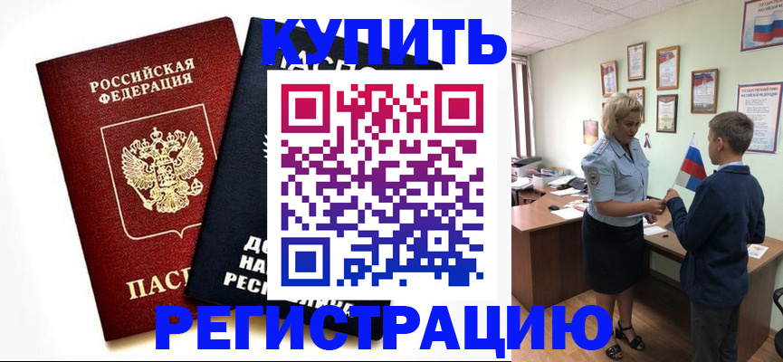 миграционный учет в Урус-Мартане